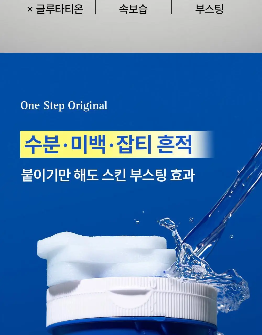 [리뉴얼/원조패드]코스알엑스 원스텝 패드 100매 4종 중 택1 상세페이지 114